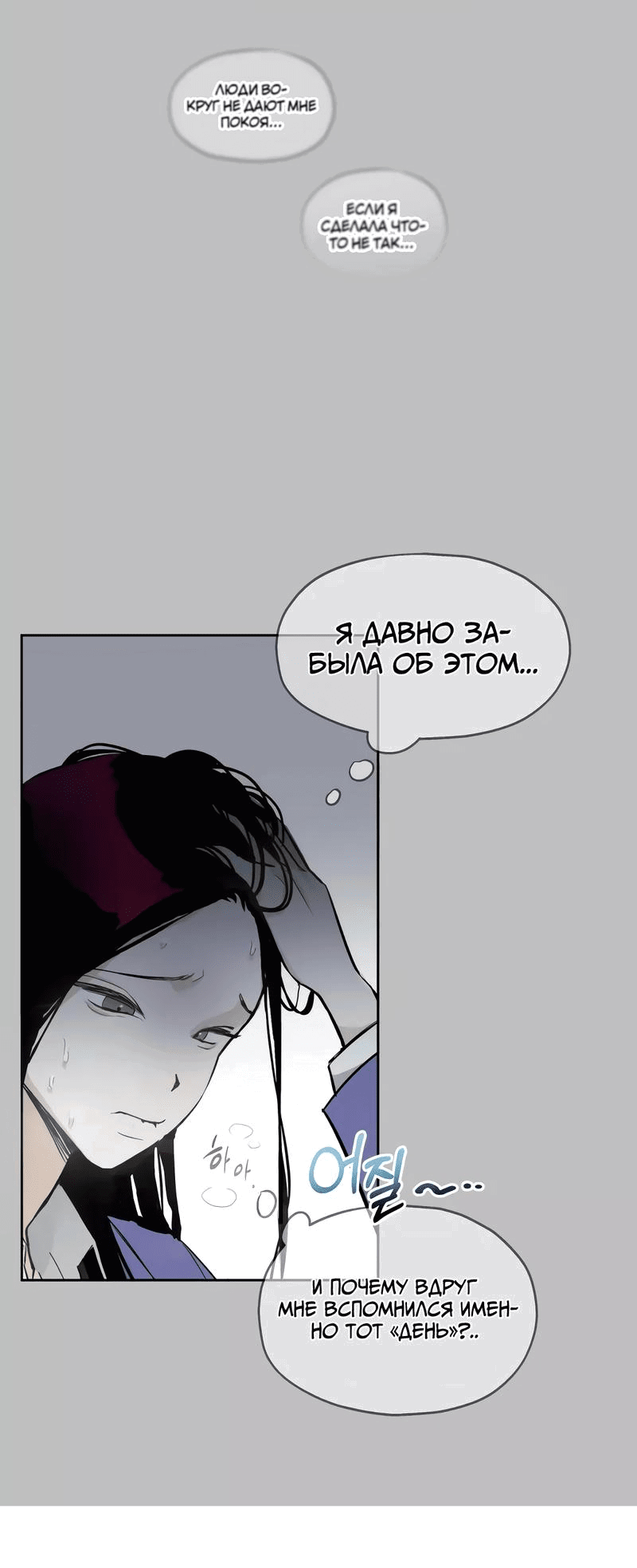 Манга Время крови - Глава 4 Страница 13