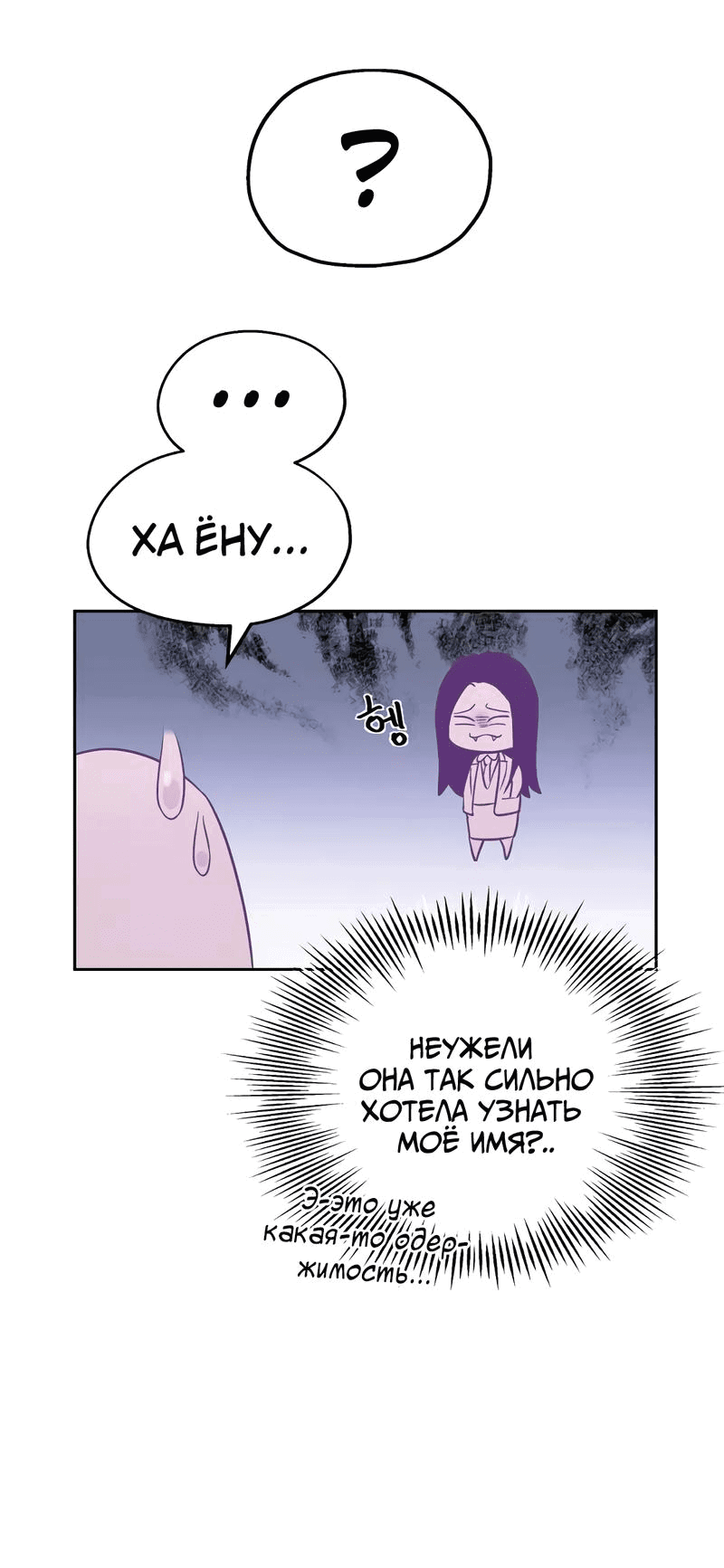 Манга Время крови - Глава 4 Страница 52
