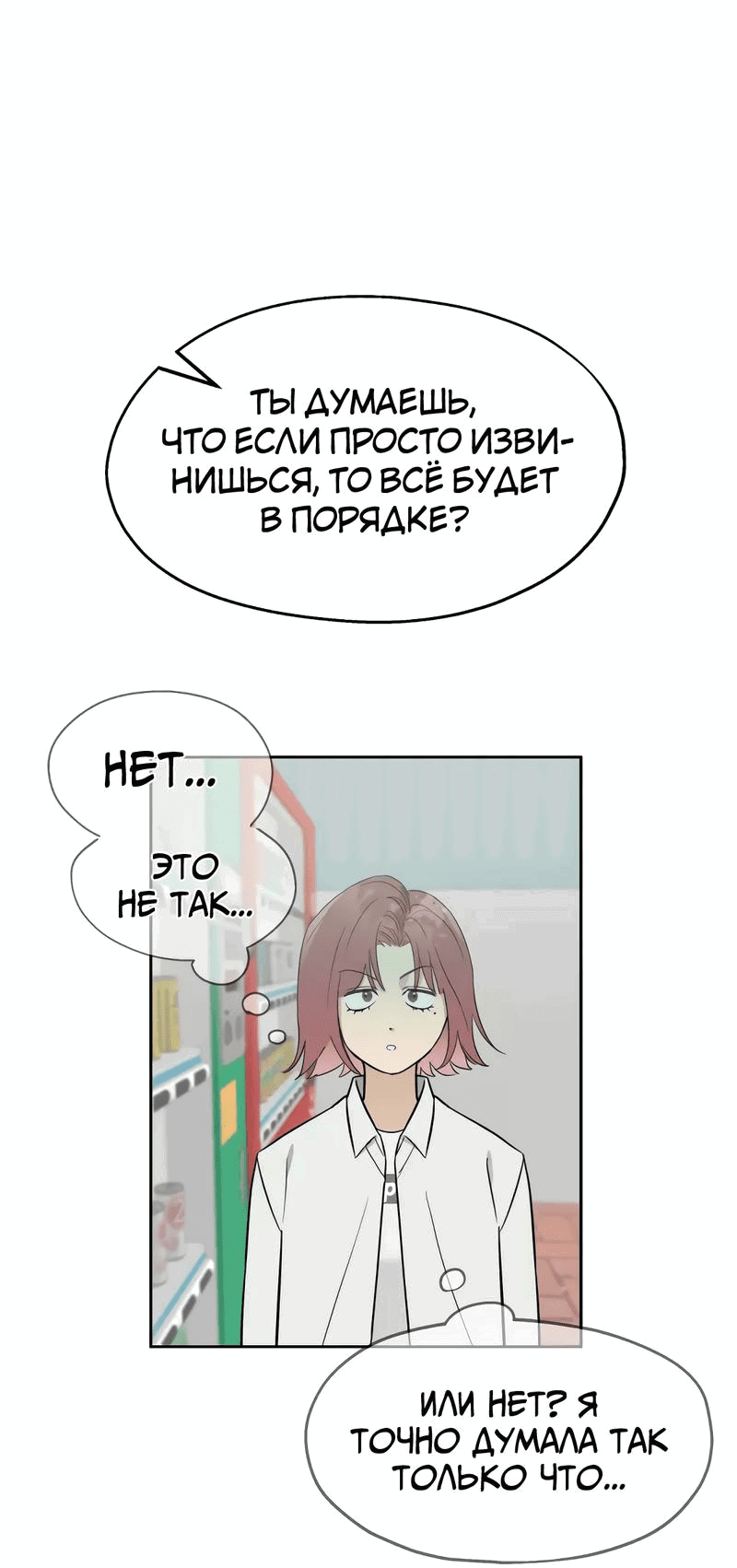 Манга Время крови - Глава 4 Страница 25