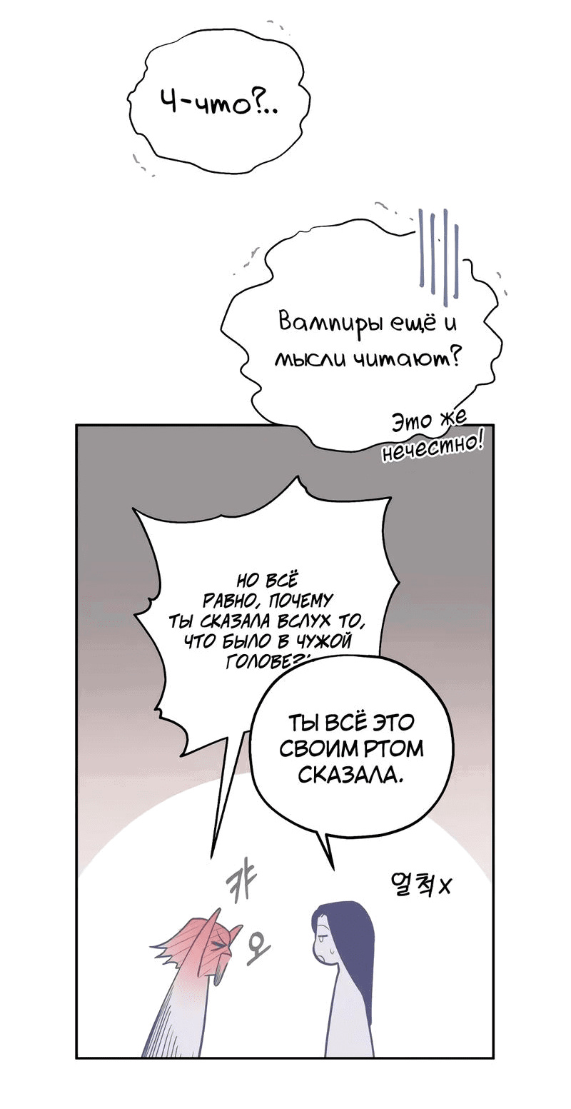Манга Время крови - Глава 4 Страница 64