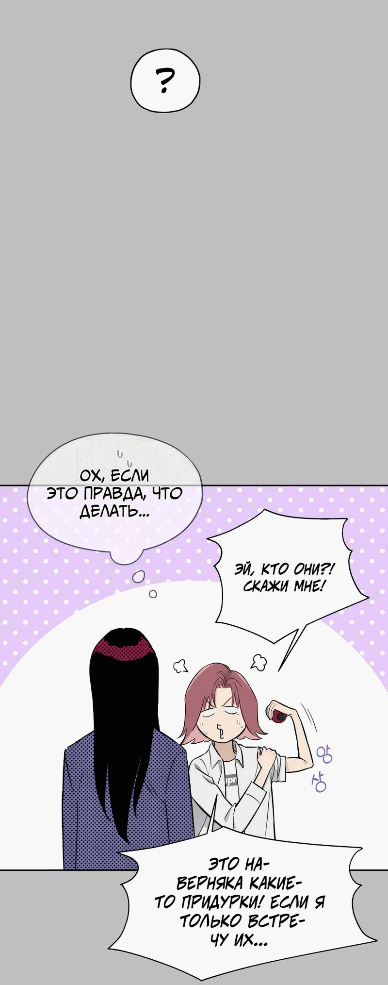 Манга Время крови - Глава 4 Страница 22
