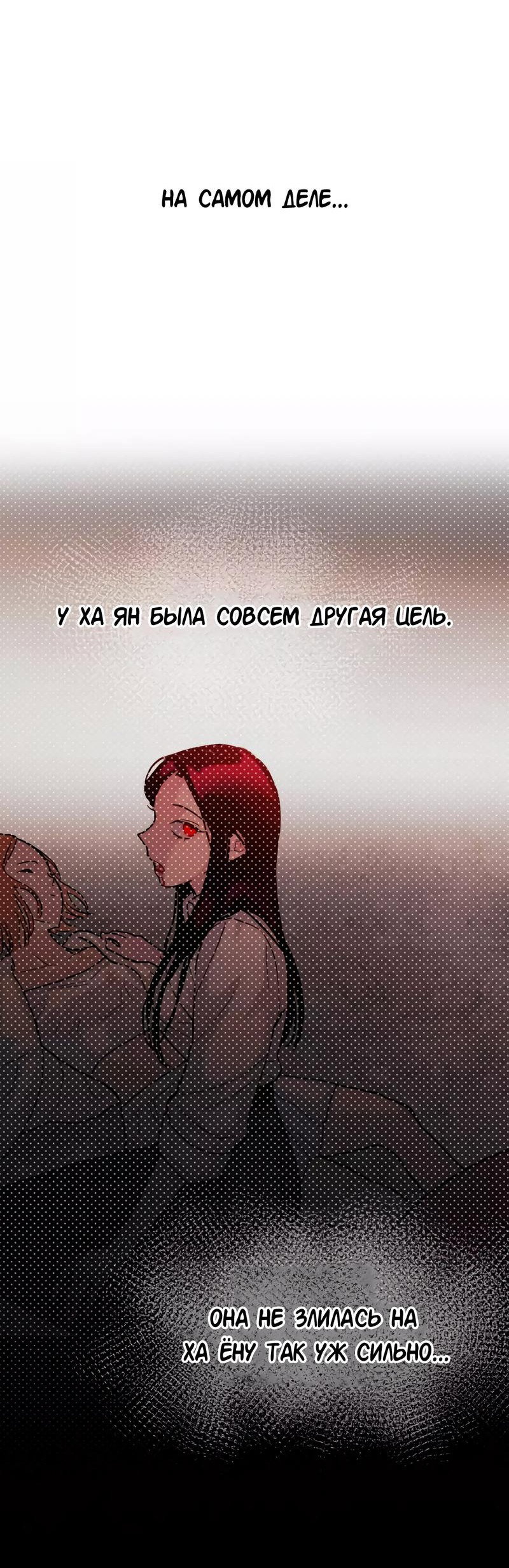 Манга Время крови - Глава 3 Страница 19