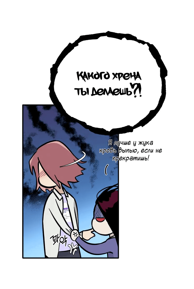 Манга Время крови - Глава 2 Страница 42