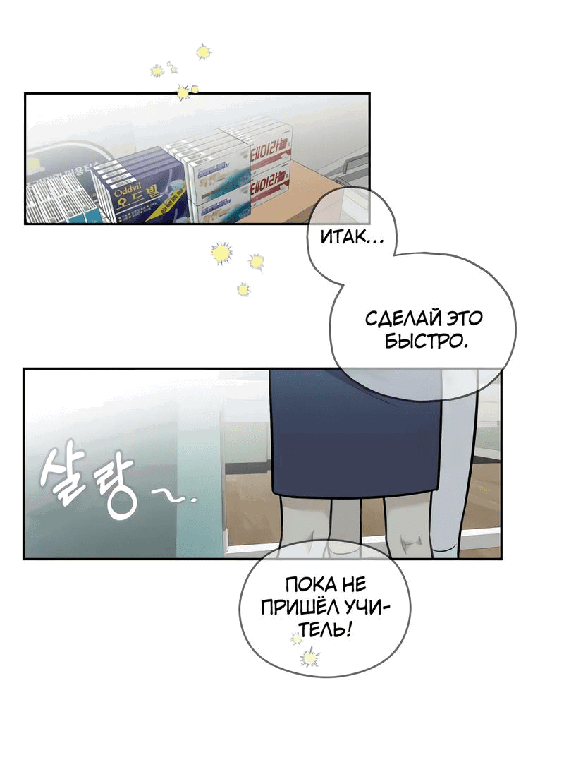 Манга Время крови - Глава 2 Страница 29