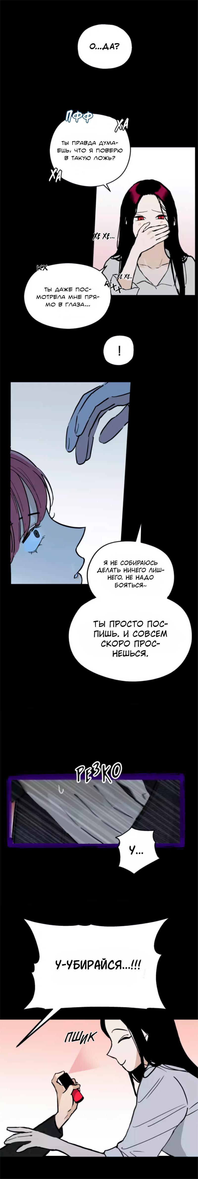 Манга Время крови - Глава 1 Страница 15