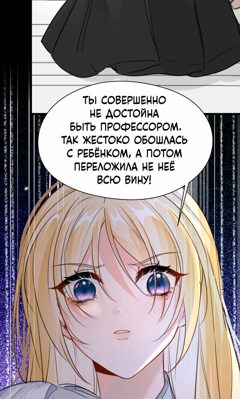 Манга Издевательские игры сестрёнки-вампирши - Глава 15 Страница 28