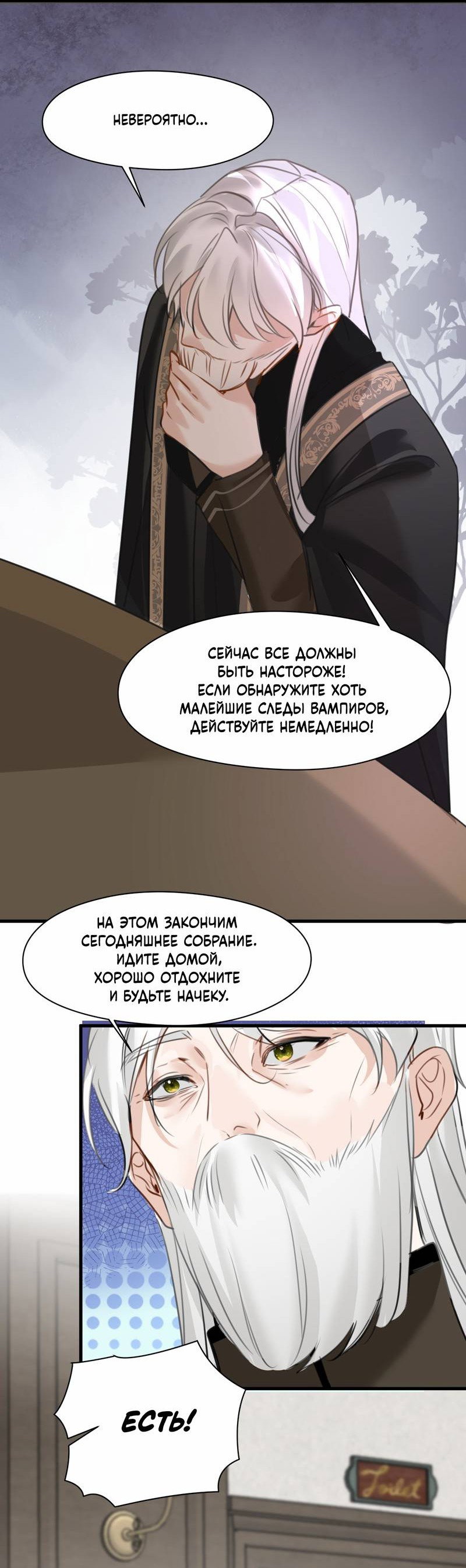 Манга Издевательские игры сестрёнки-вампирши - Глава 25 Страница 17