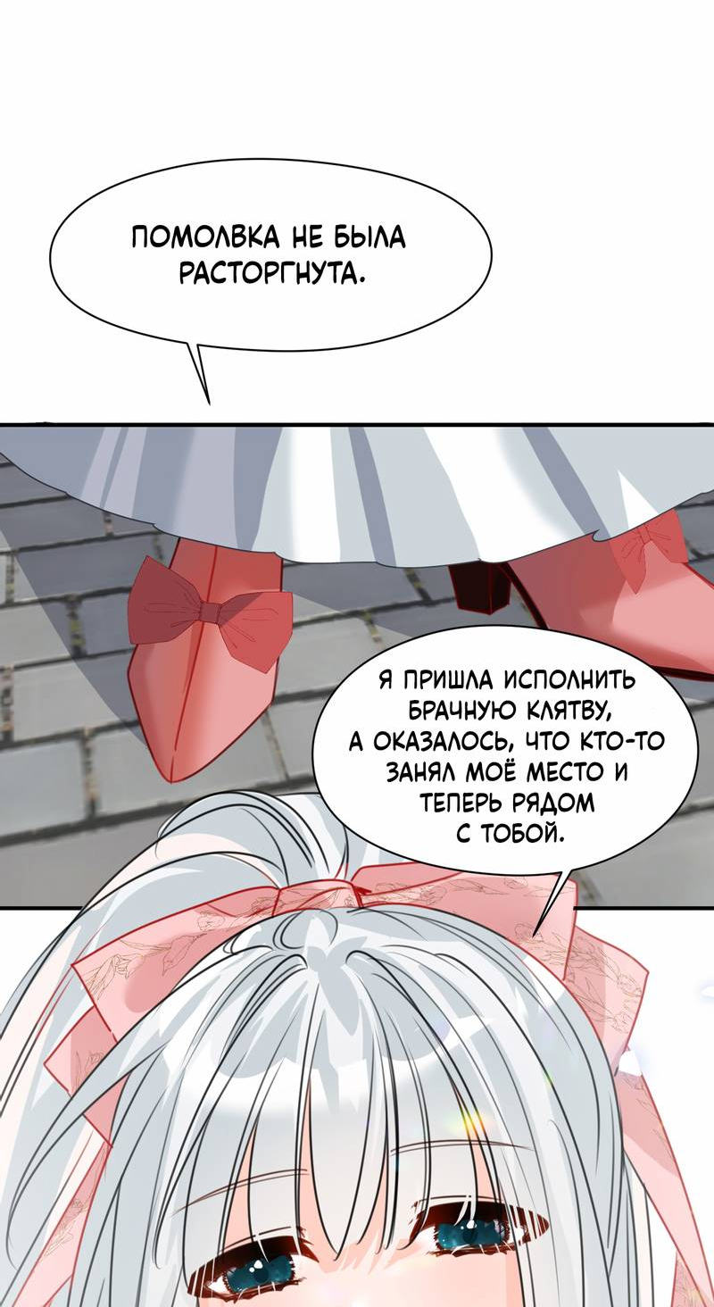 Манга Издевательские игры сестрёнки-вампирши - Глава 40 Страница 19