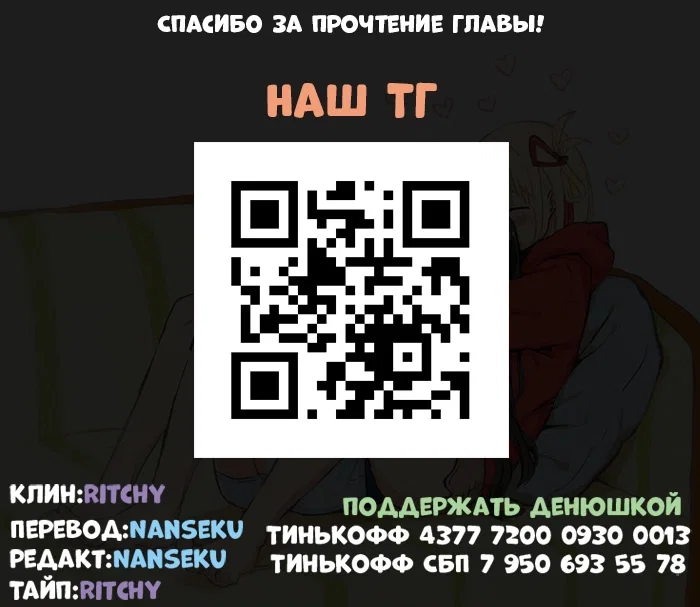 Манга Издевательские игры сестрёнки-вампирши - Глава 2 Страница 63