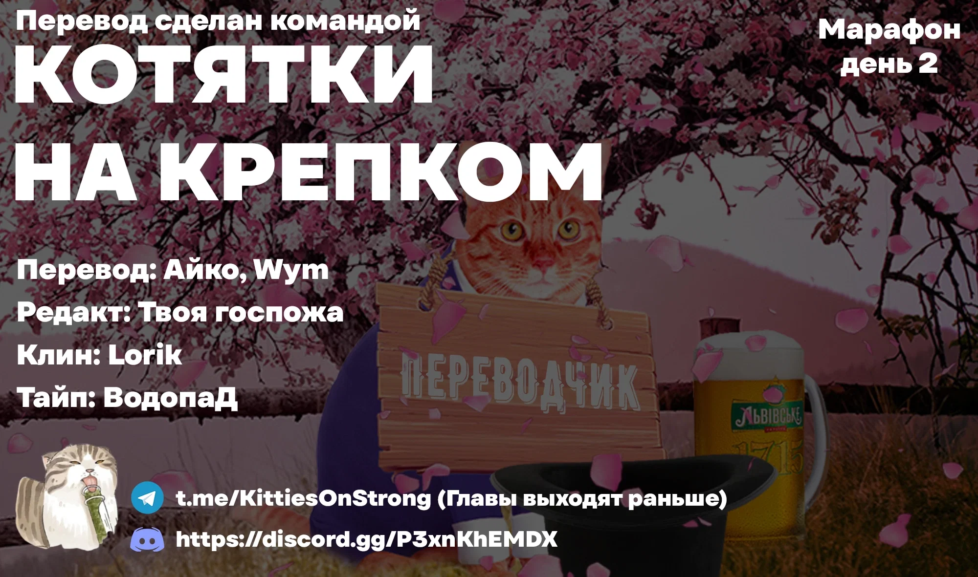 Манга В шаге от короля демонов - Глава 57 Страница 94