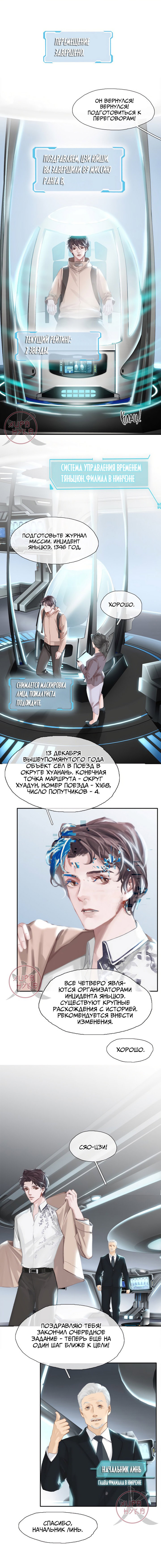 Манга Туман - Глава 1 Страница 13