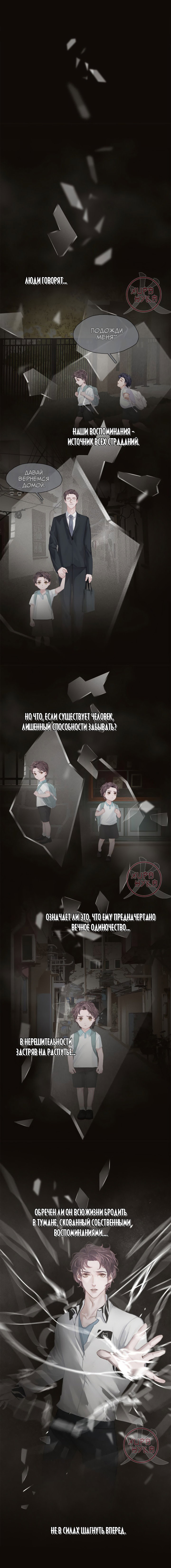 Манга Туман - Глава 1 Страница 10