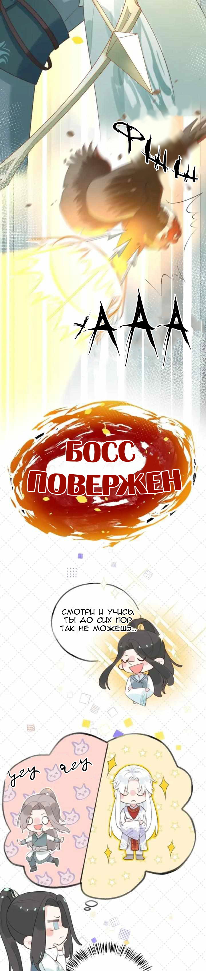 Манга Сладкие онлайн-знакомства запретили?! - Глава 19 Страница 11