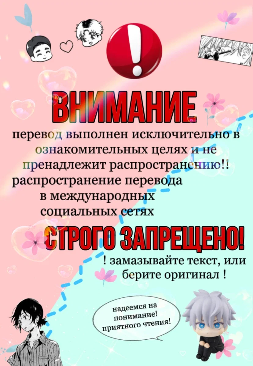Манга Сладкие онлайн-знакомства запретили?! - Глава 16 Страница 1