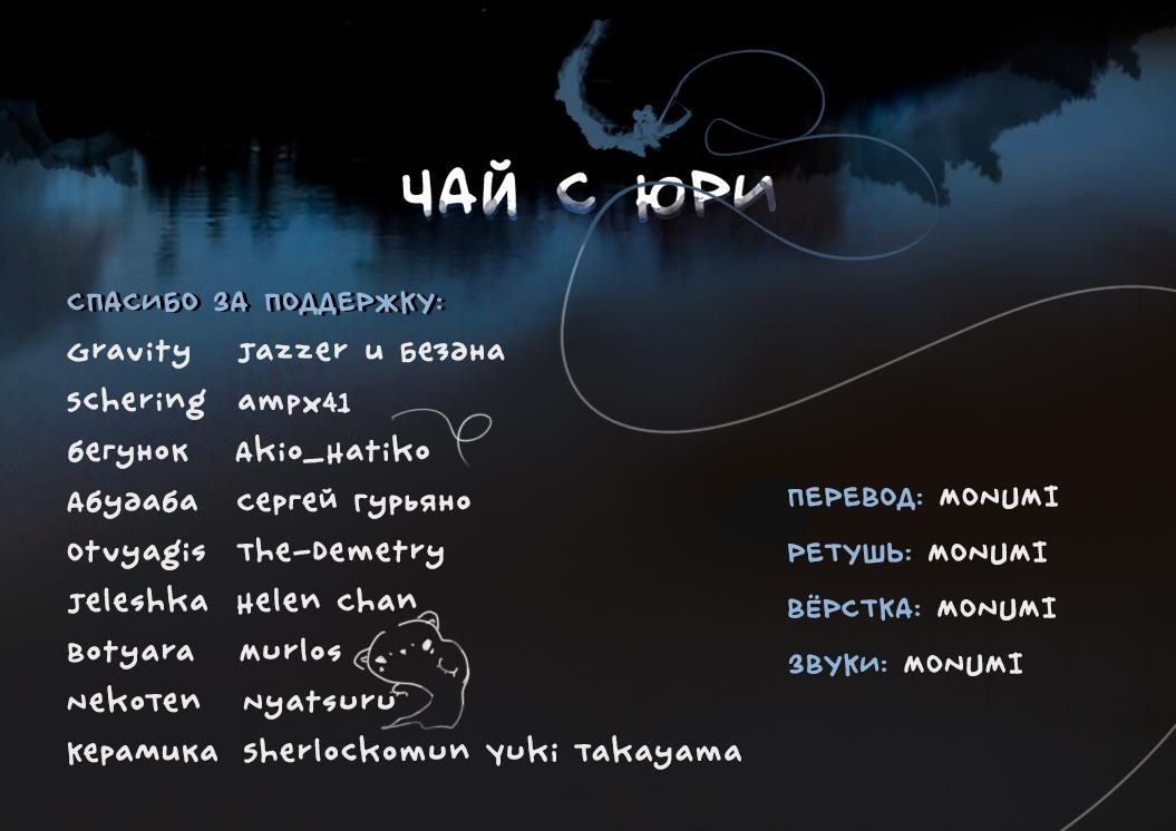 Манга Нормально ли воспитывать героиню-яндере как злодейку?! - Глава 9 Страница 17