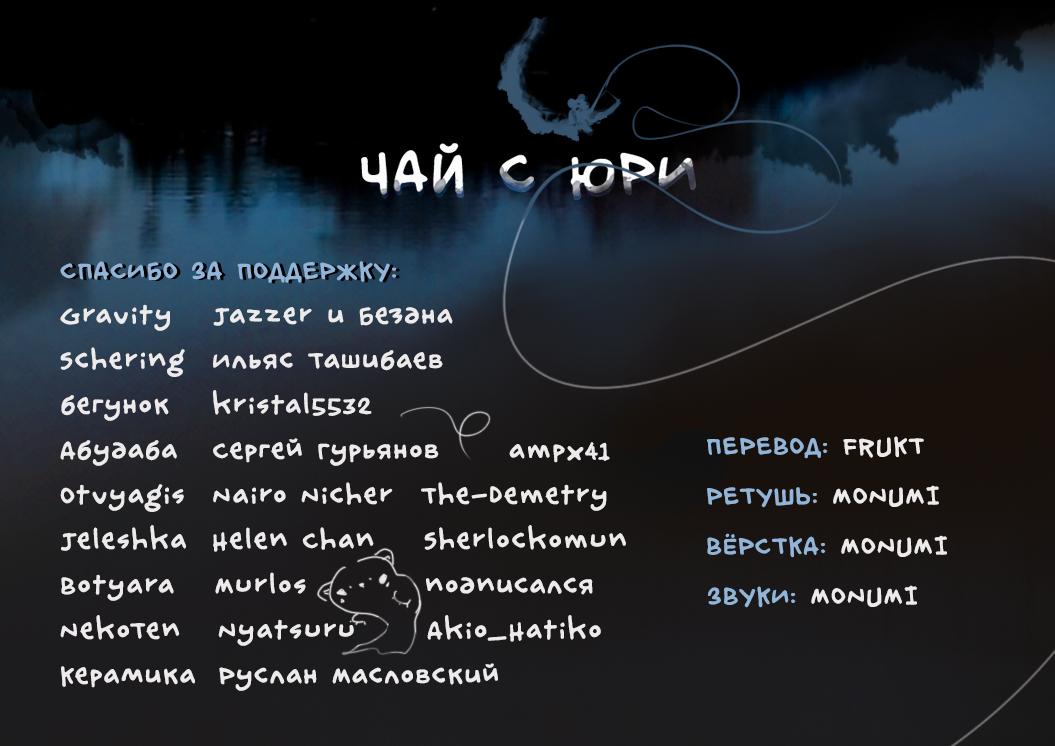 Манга Нормально ли воспитывать героиню-яндере как злодейку?! - Глава 8 Страница 23