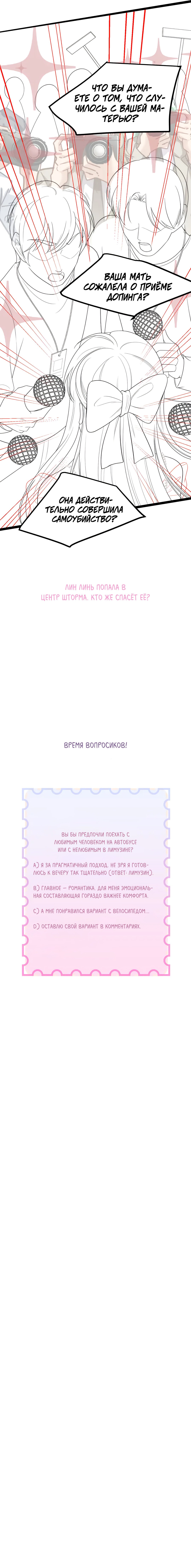 Манга Синяя нить - Глава 30 Страница 46