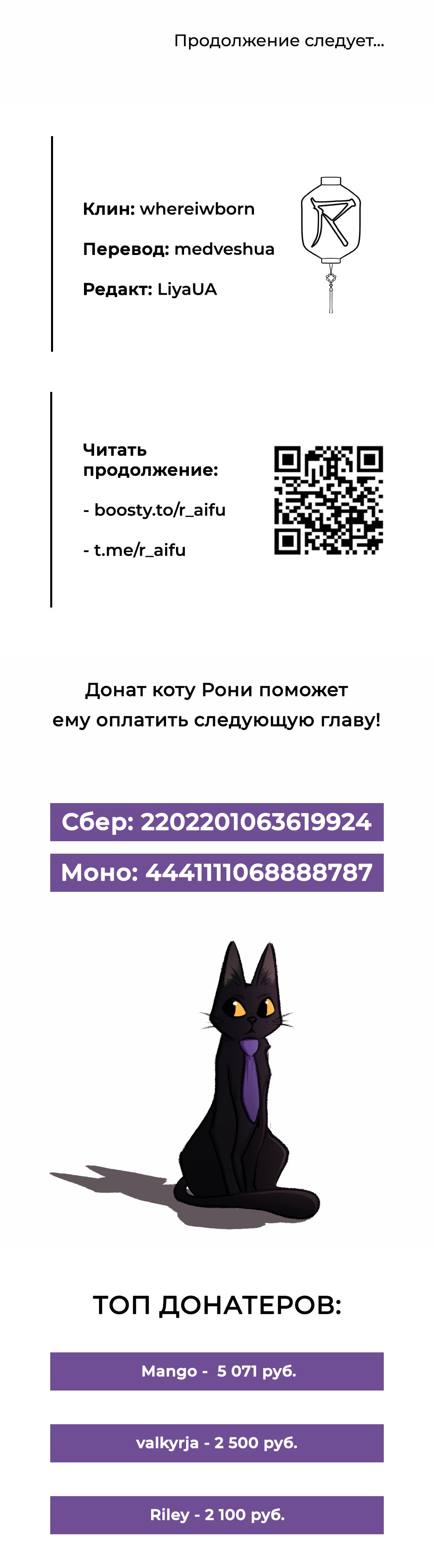 Манга Синяя нить - Глава 28 Страница 47