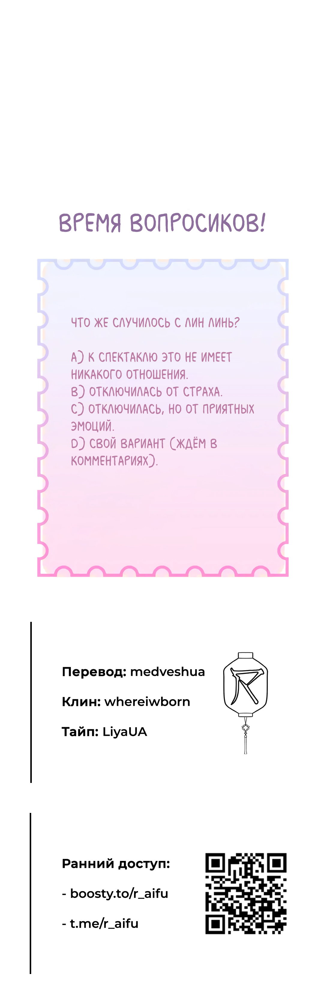 Манга Синяя нить - Глава 22 Страница 56