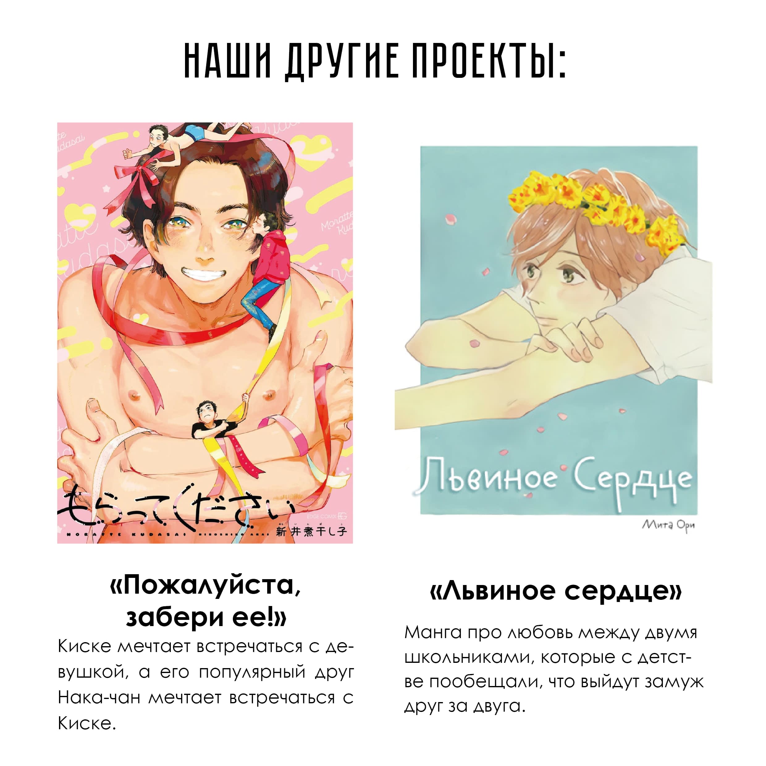 Манга Очкарики из клуба химии - Глава 9 Страница 8