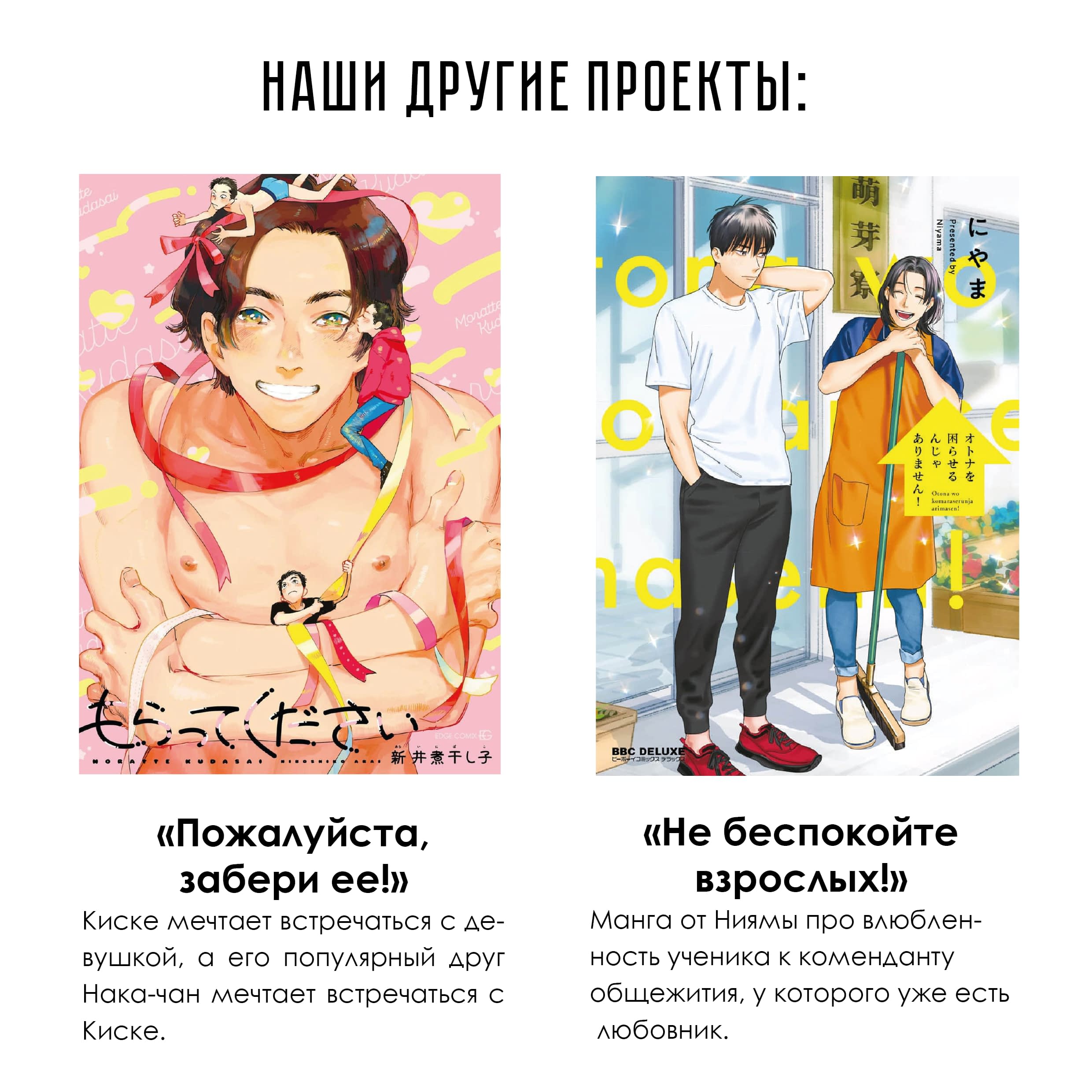 Манга Очкарики из клуба химии - Глава 6 Страница 25