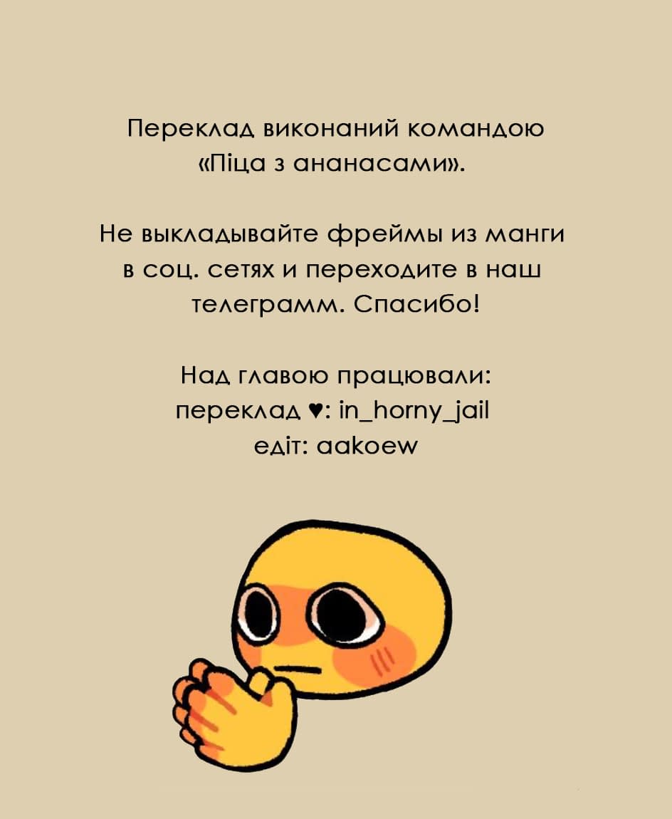 Манга Очкарики из клуба химии - Глава 5 Страница 1