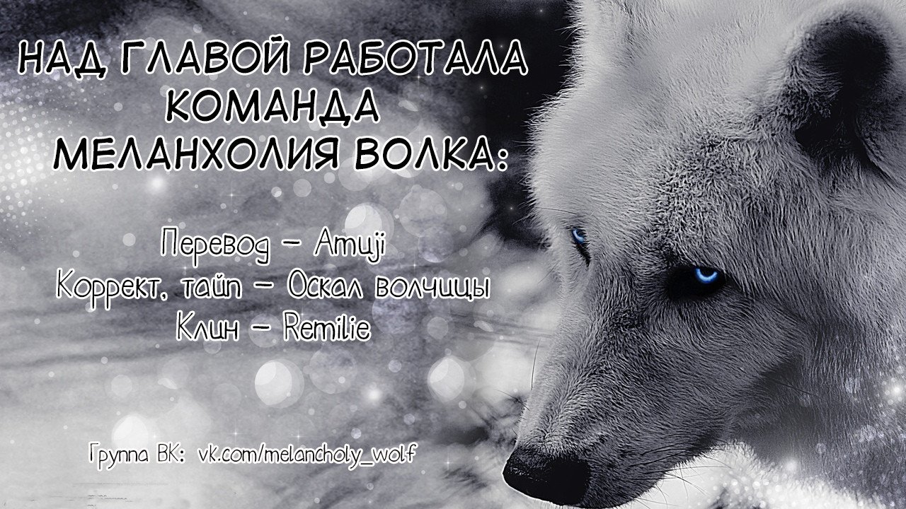 Манга Составьте мне компанию, ваше высочество - Глава 11 Страница 13