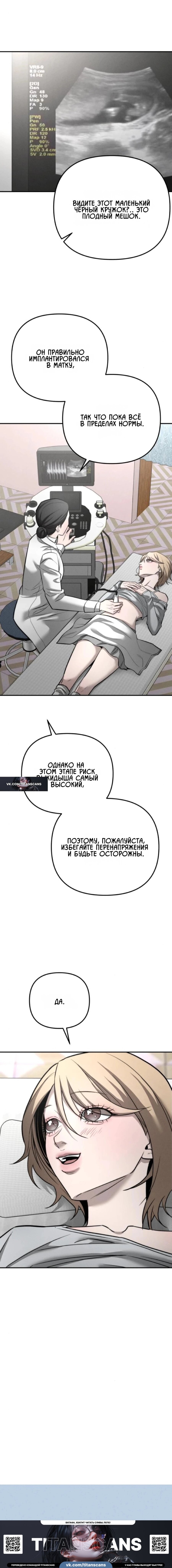 Манга Моя страсть не преступление - Глава 35 Страница 16