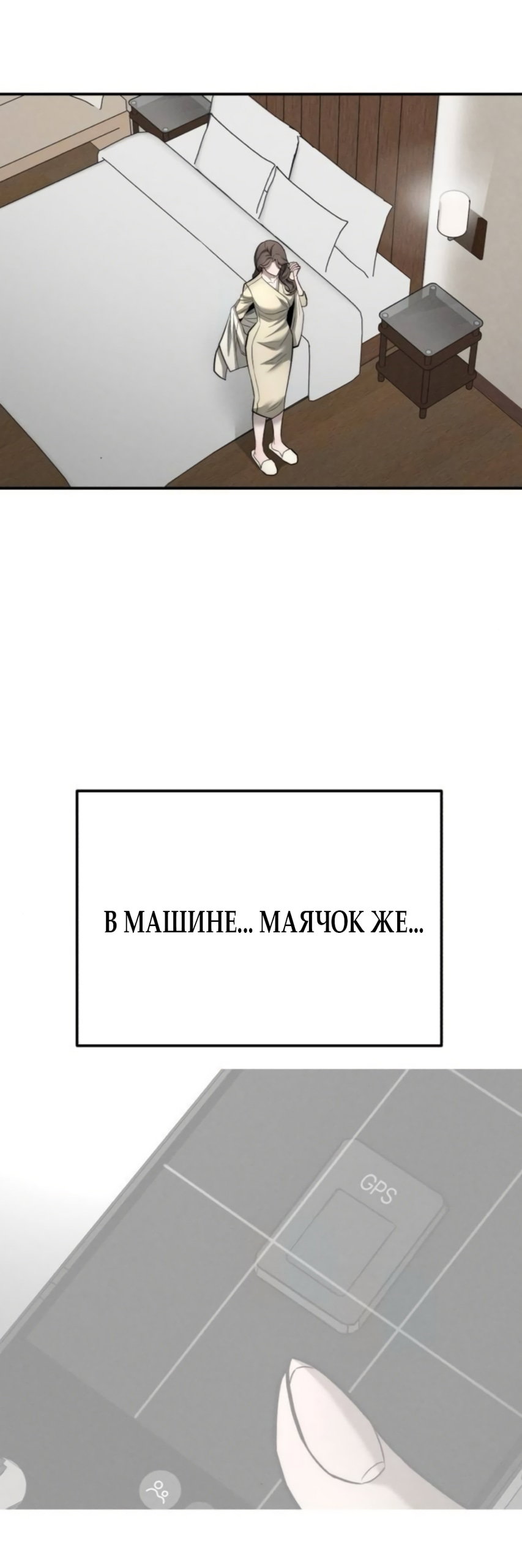 Манга Моя страсть не преступление - Глава 41 Страница 48