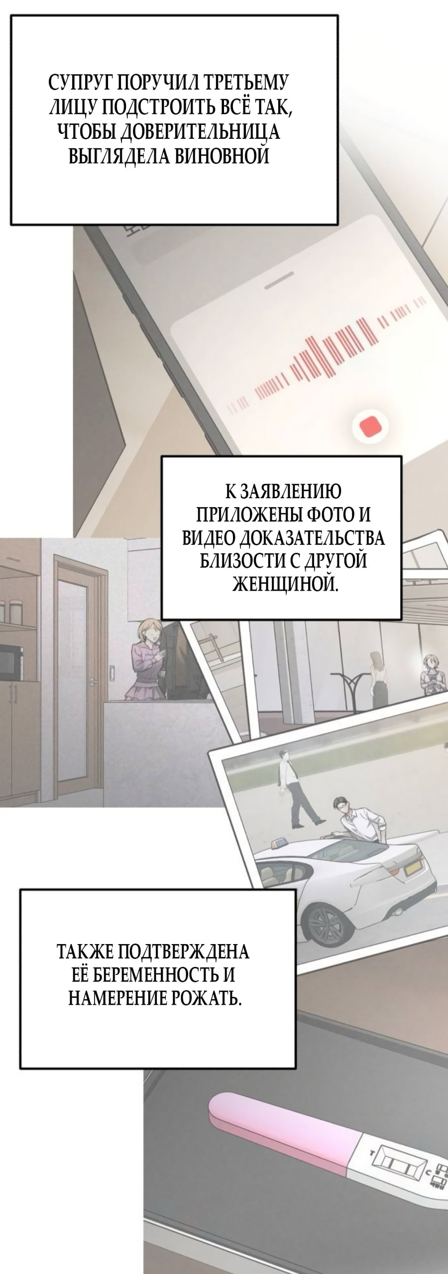 Манга Моя страсть не преступление - Глава 40 Страница 37