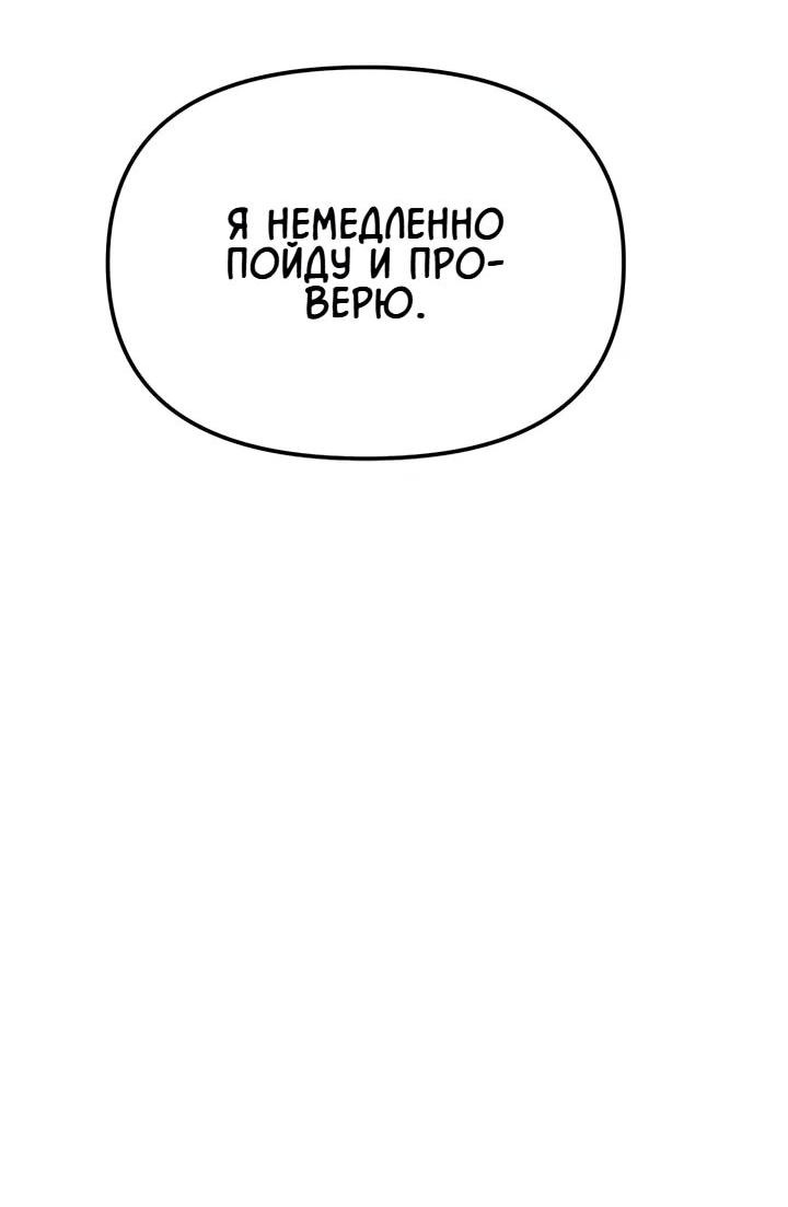 Манга Моя страсть не преступление - Глава 14 Страница 32