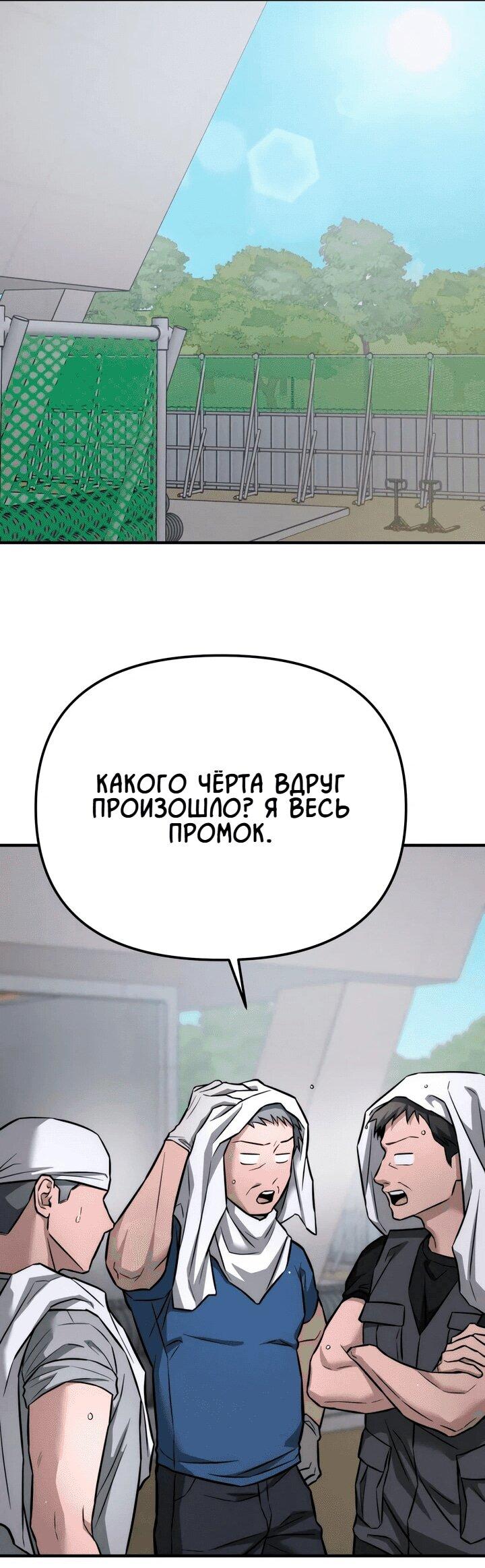 Манга Моя страсть не преступление - Глава 13 Страница 69