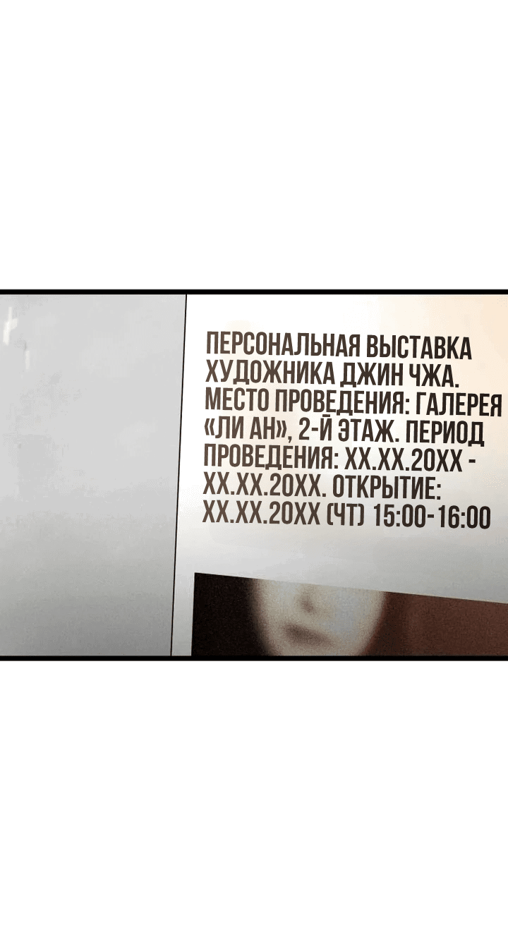 Манга Моя страсть не преступление - Глава 8 Страница 45