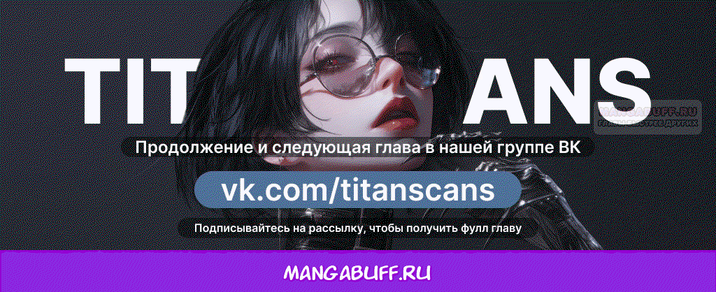 Манга Моя страсть не преступление - Глава 7 Страница 35