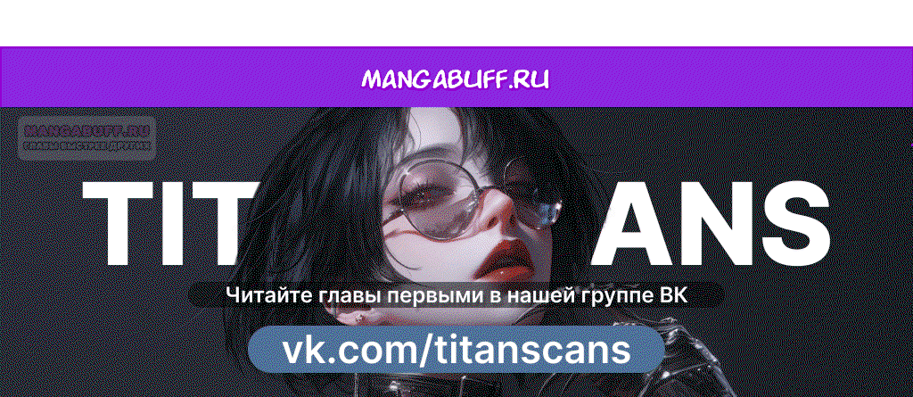 Манга Моя страсть не преступление - Глава 7 Страница 1