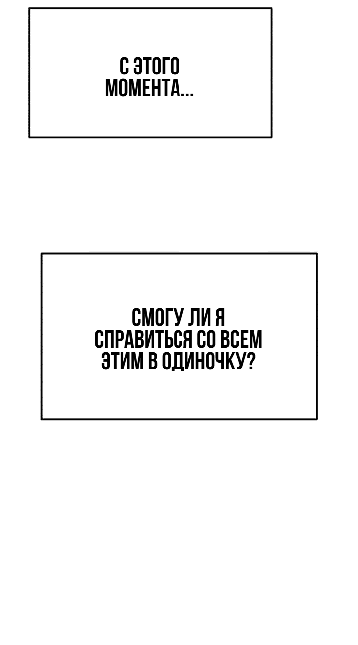 Манга Моя страсть не преступление - Глава 6 Страница 73
