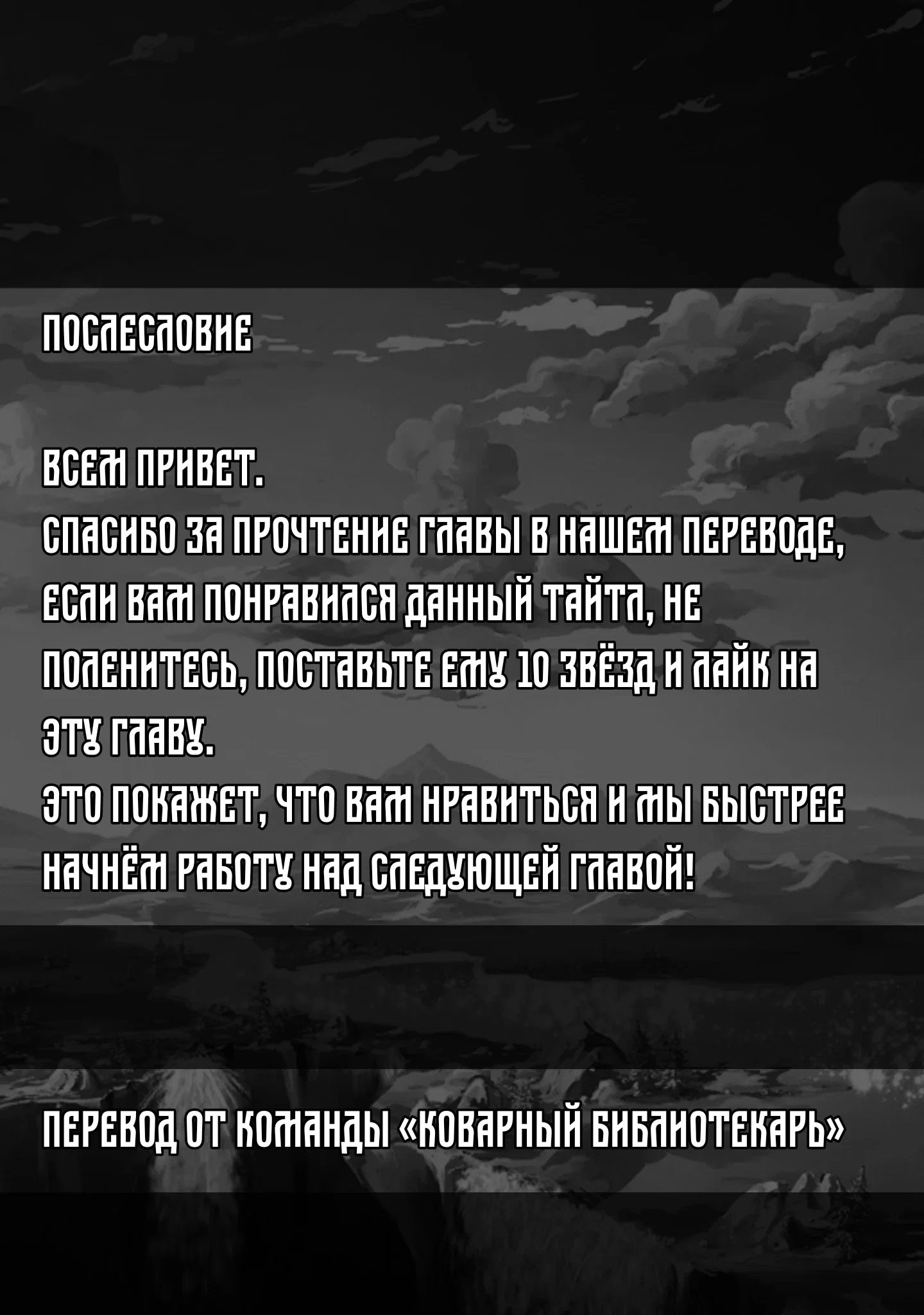 Манга Человек-невидимка и обычная девушка: Эти двое скоро станут мужем и женой - Глава 9 Страница 11