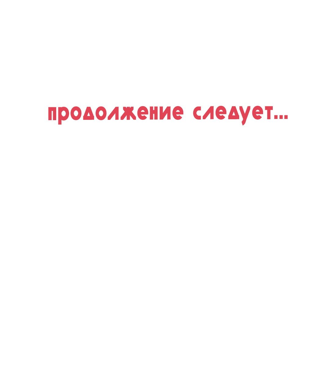 Манга Озора - Глава 24.4 Страница 19