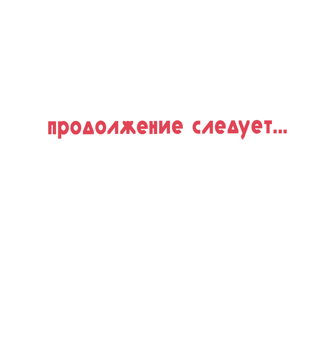Манга Озора - Глава 24.3 Страница 16