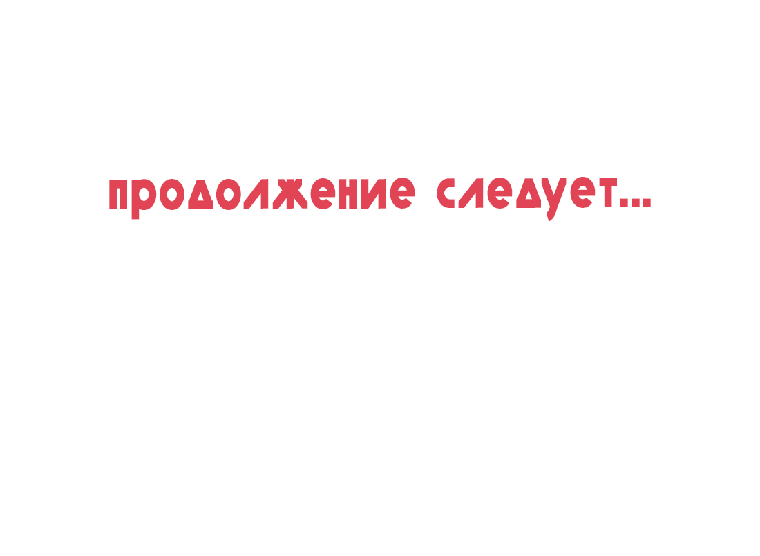 Манга Озора - Глава 23.4 Страница 15
