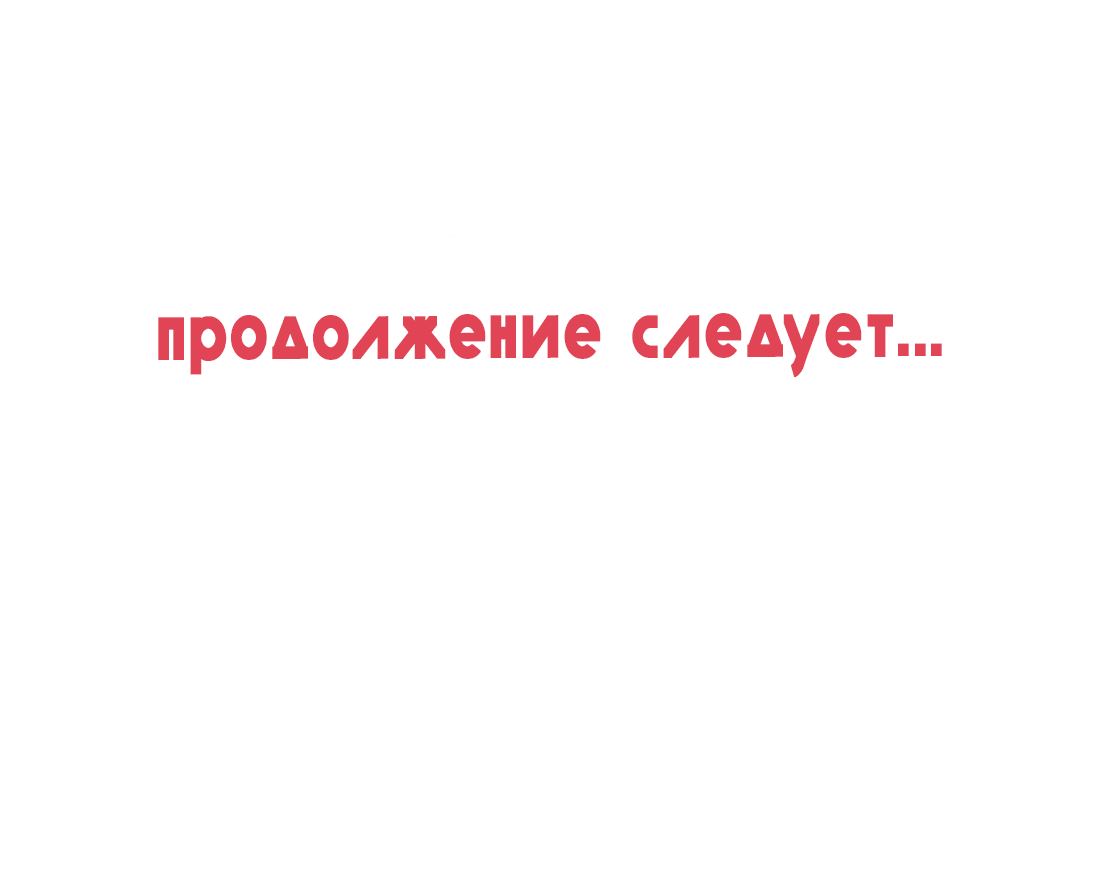 Манга Озора - Глава 22.6 Страница 8