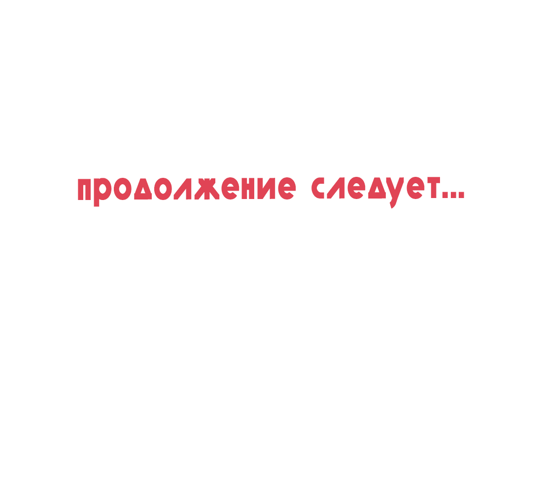 Манга Озора - Глава 22.3 Страница 8