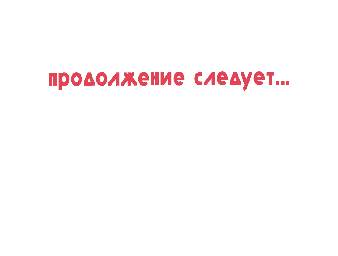 Манга Озора - Глава 21.4 Страница 11