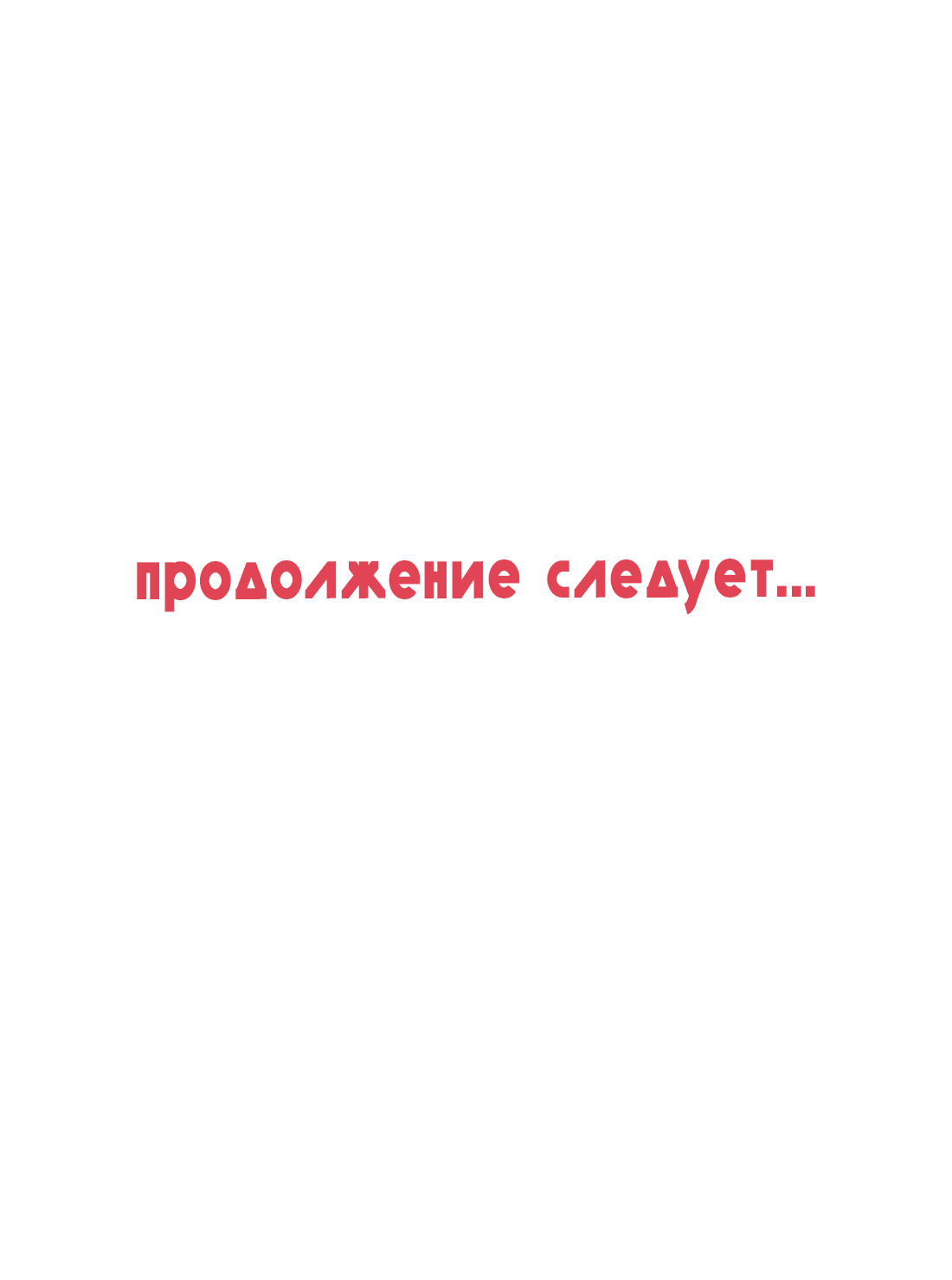 Манга Озора - Глава 20.4 Страница 13