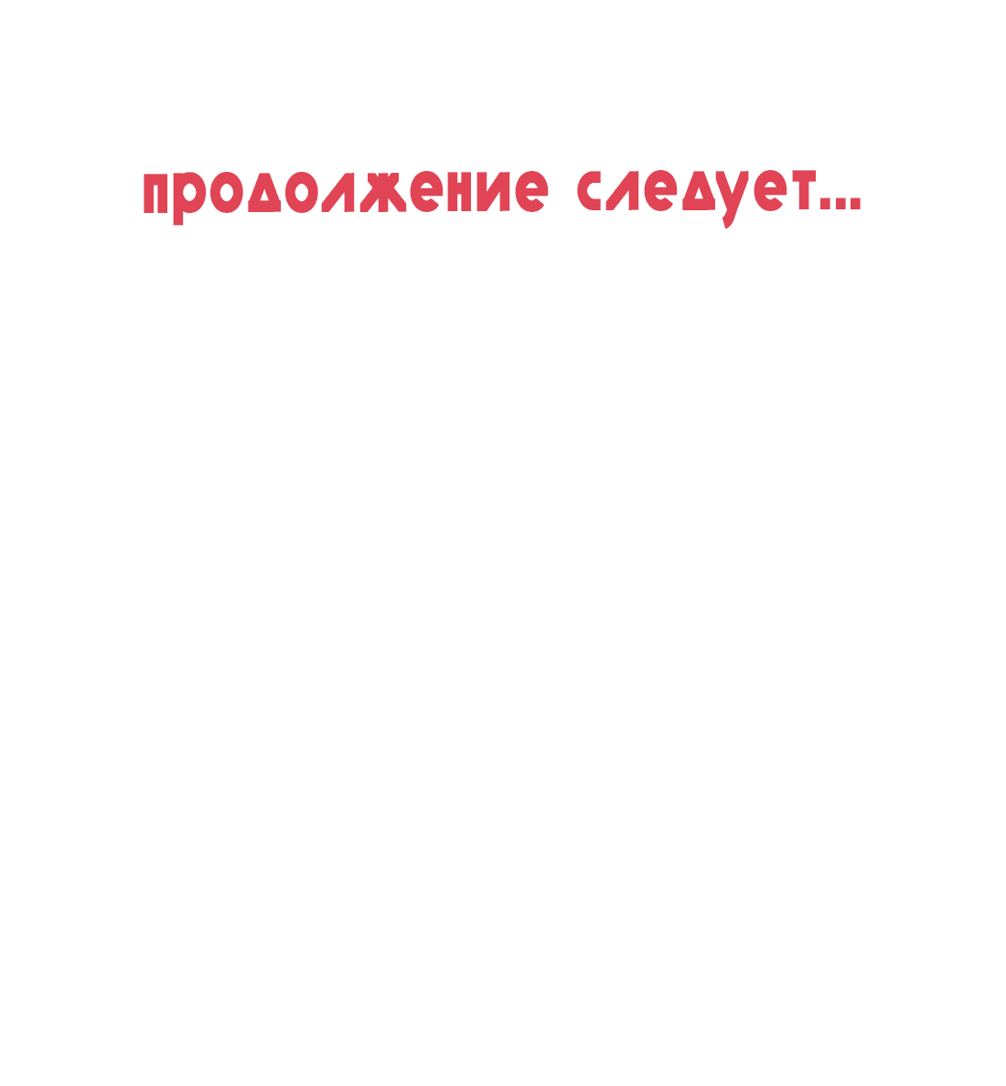 Манга Озора - Глава 20.3 Страница 19