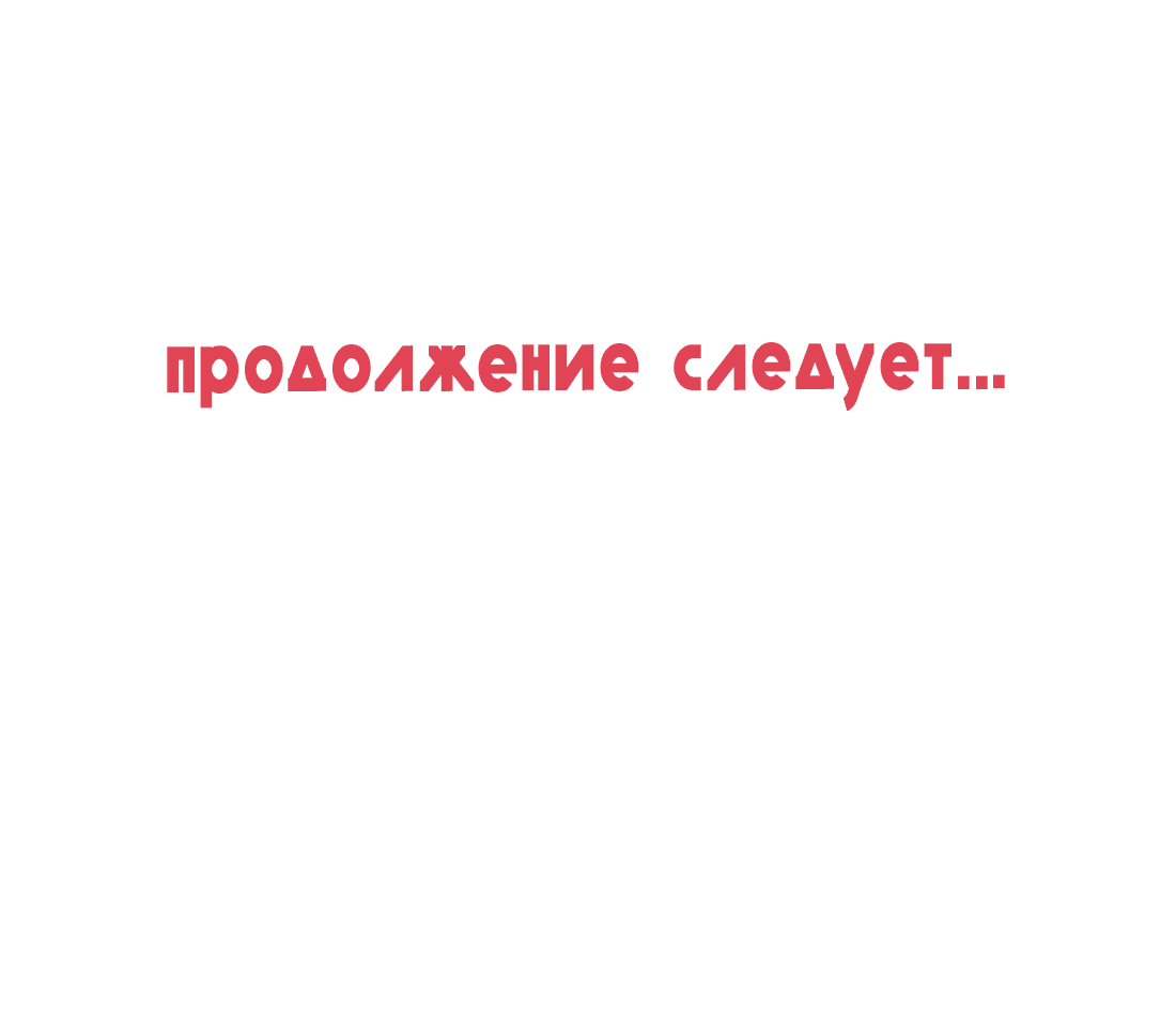 Манга Озора - Глава 18.5 Страница 20