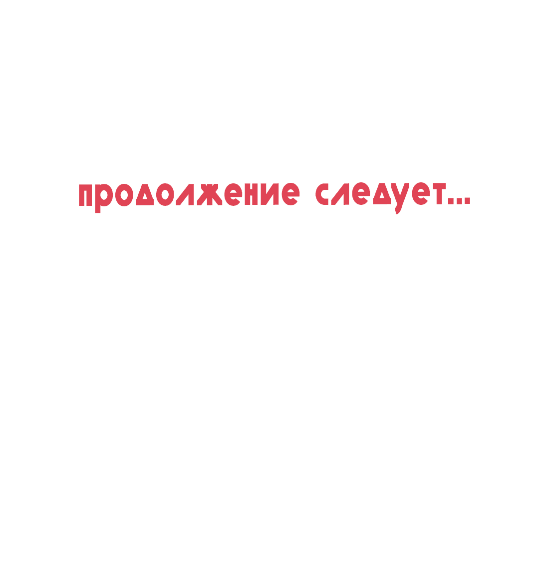 Манга Озора - Глава 18.2 Страница 10