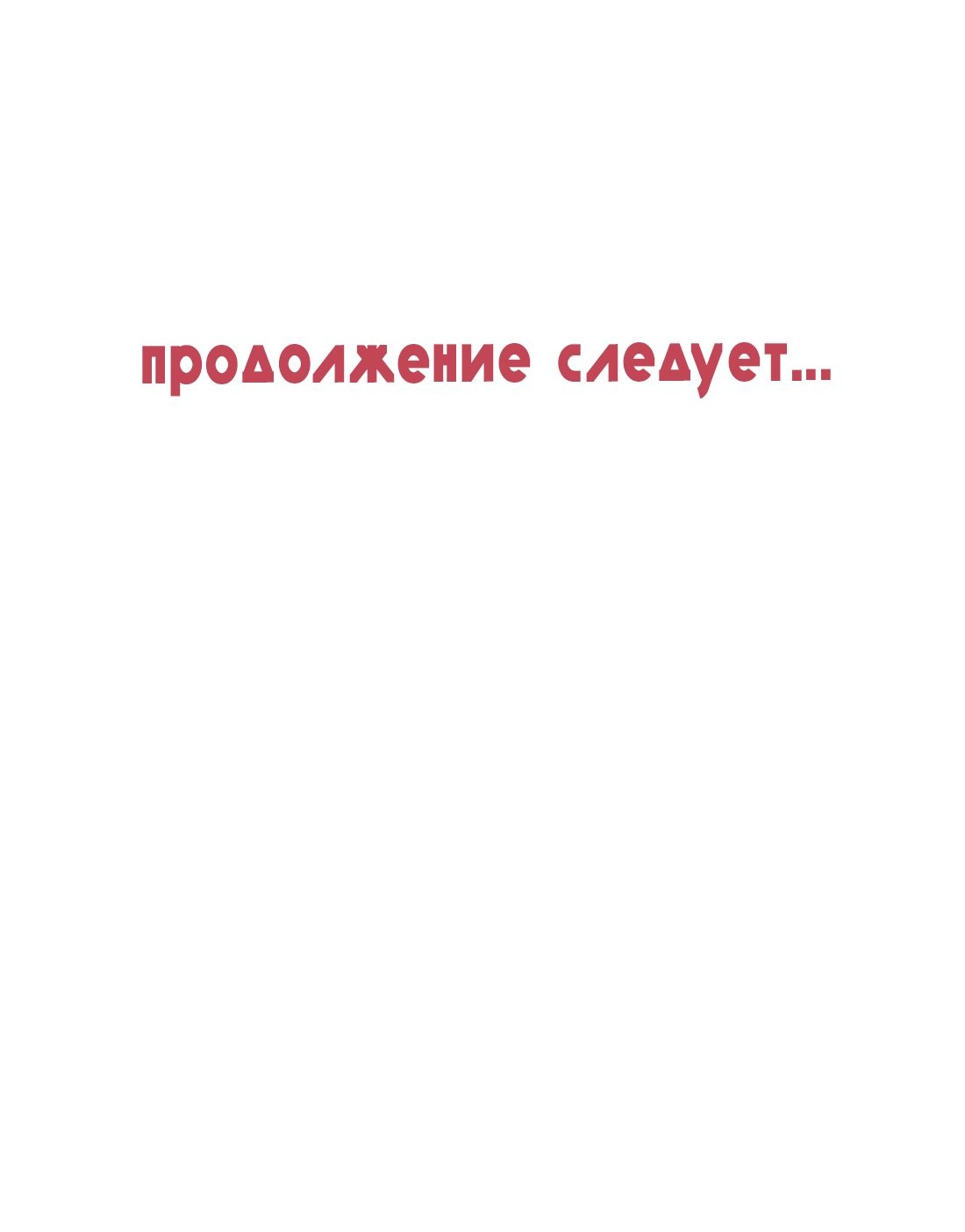 Манга Озора - Глава 16.3 Страница 9