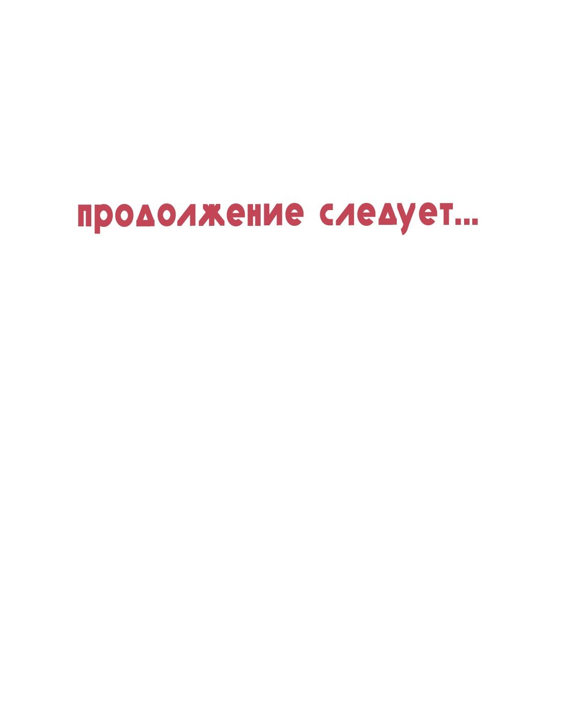 Манга Озора - Глава 16.2 Страница 13