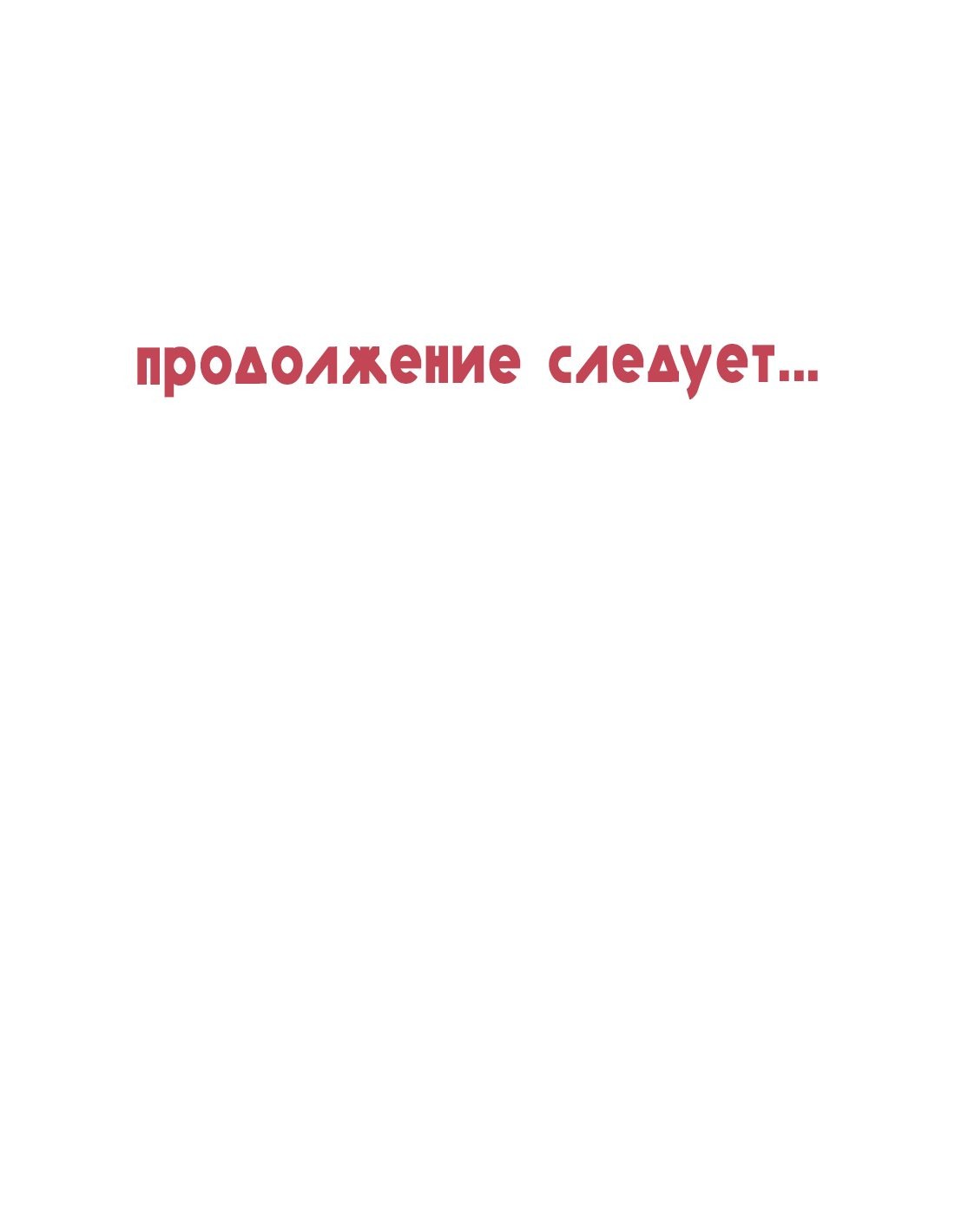 Манга Озора - Глава 16.1 Страница 9